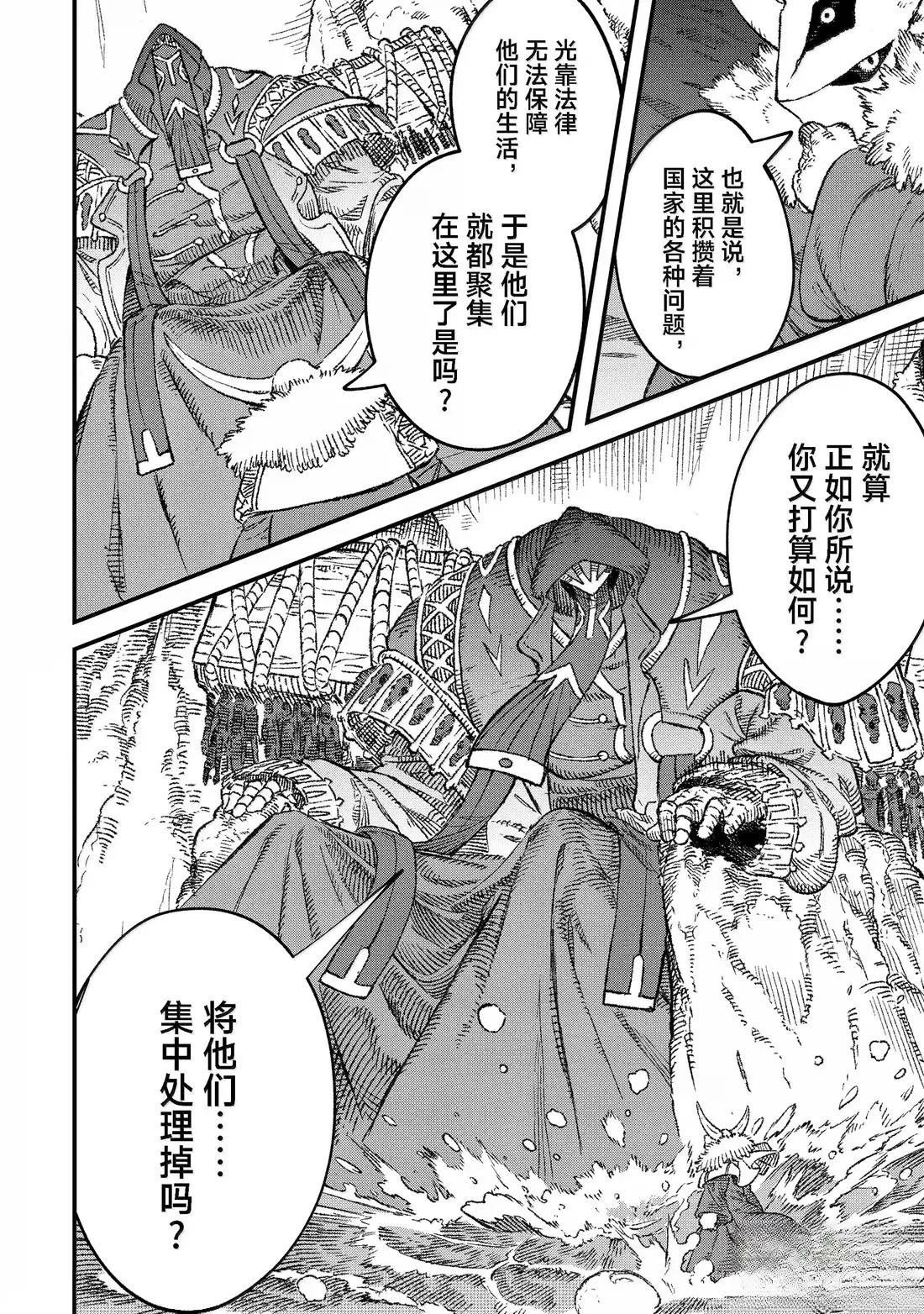 第86话