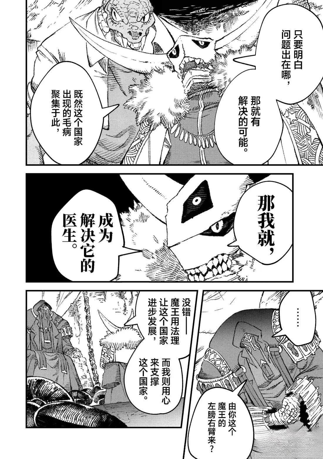 第86话