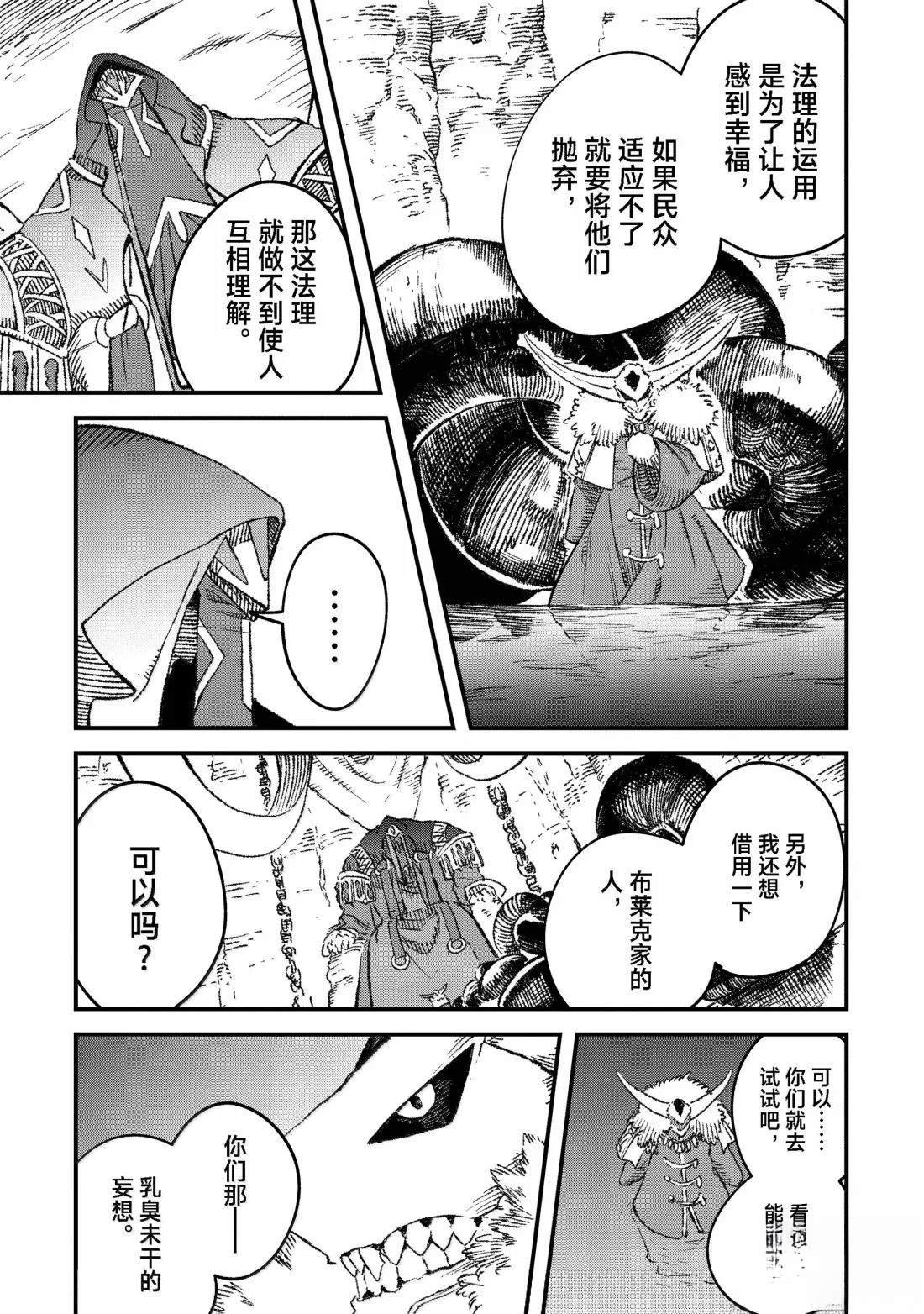 第86话