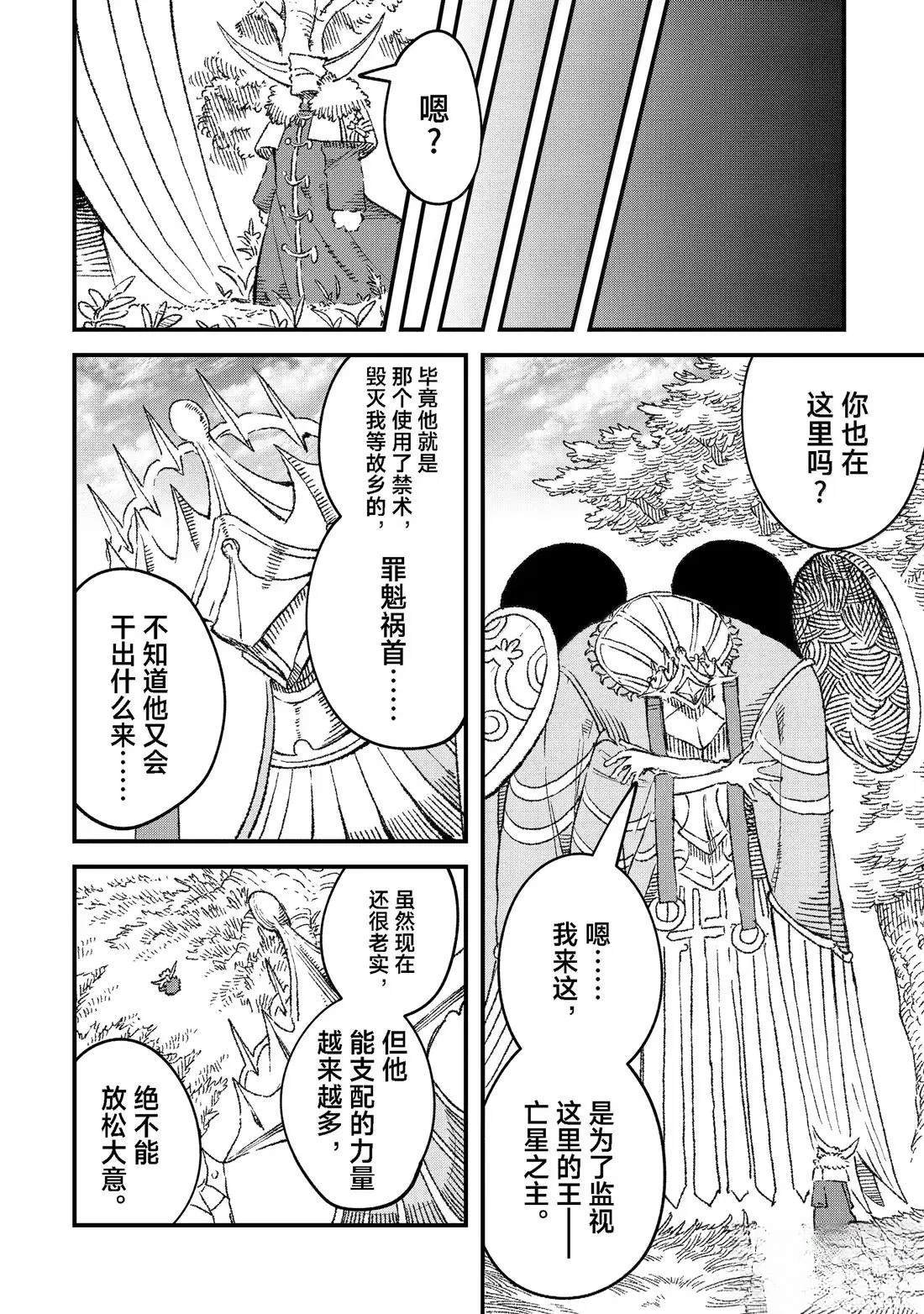 第86话