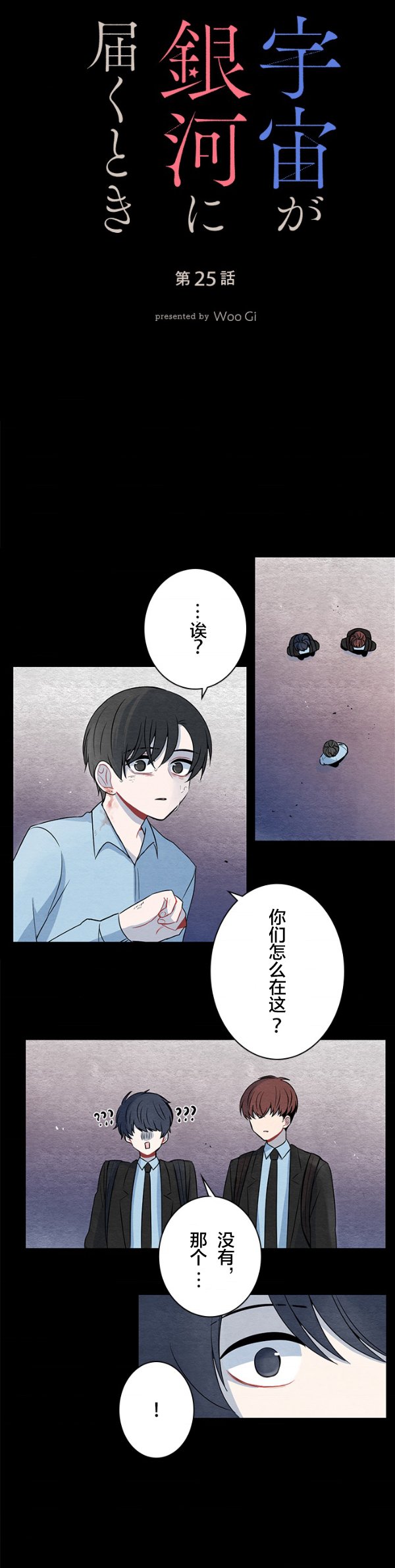 第25话
