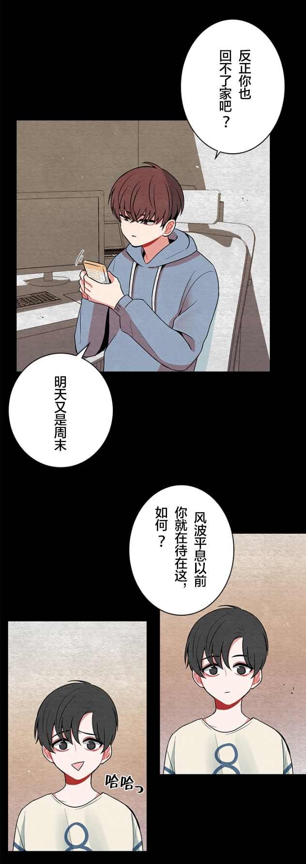第26话