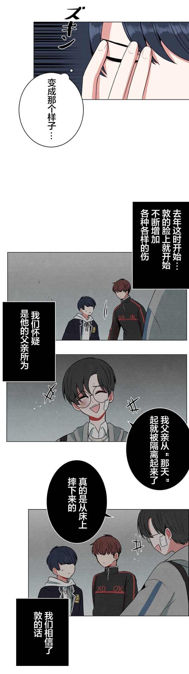 第26话