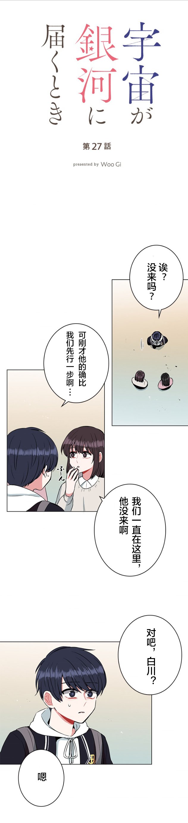 第27话