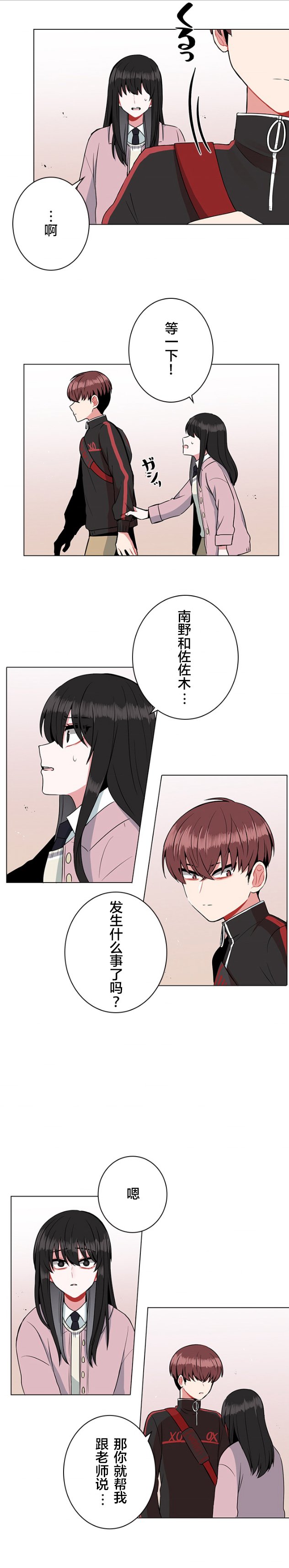 第27话