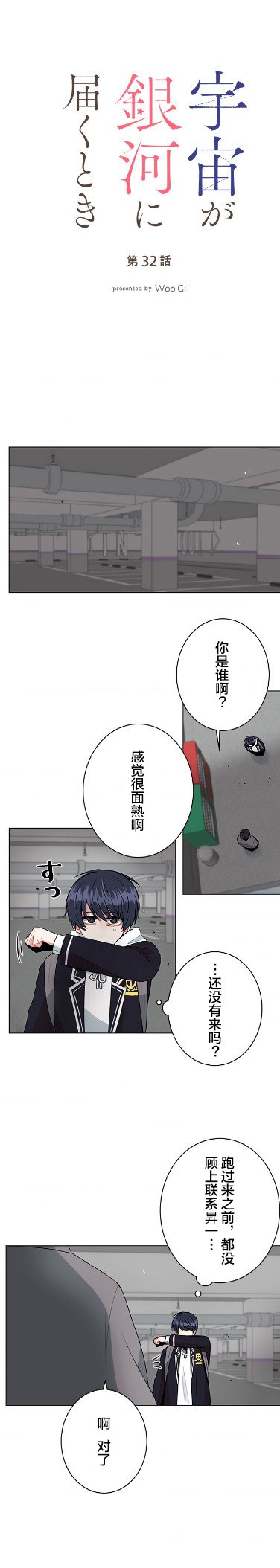 第32话
