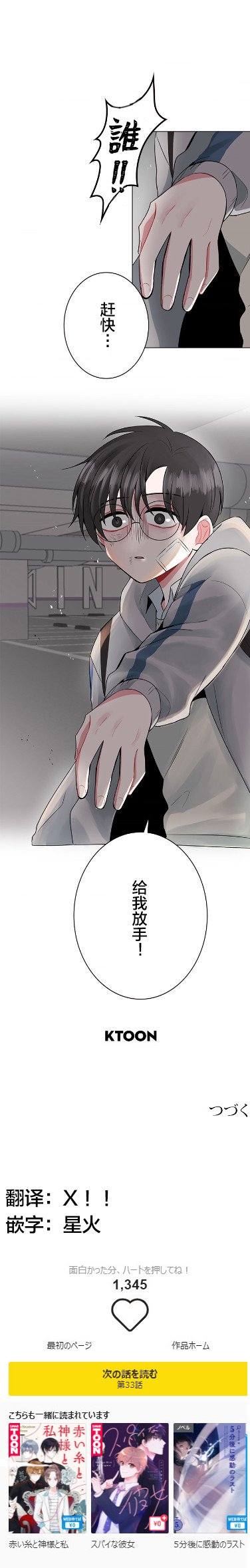 第32话