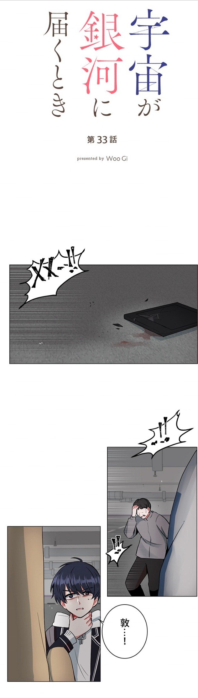 第33话