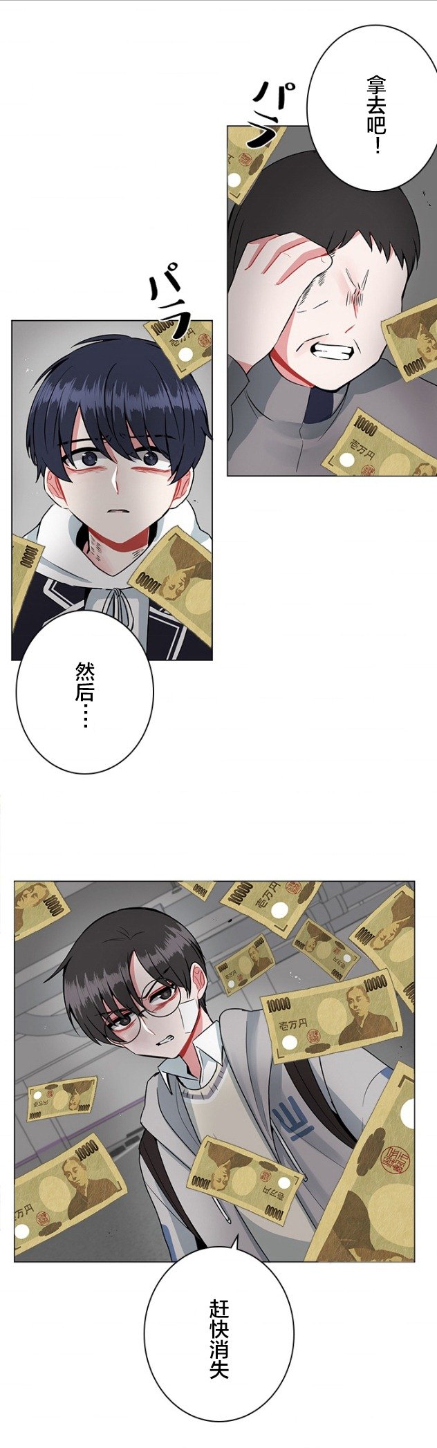 第33话
