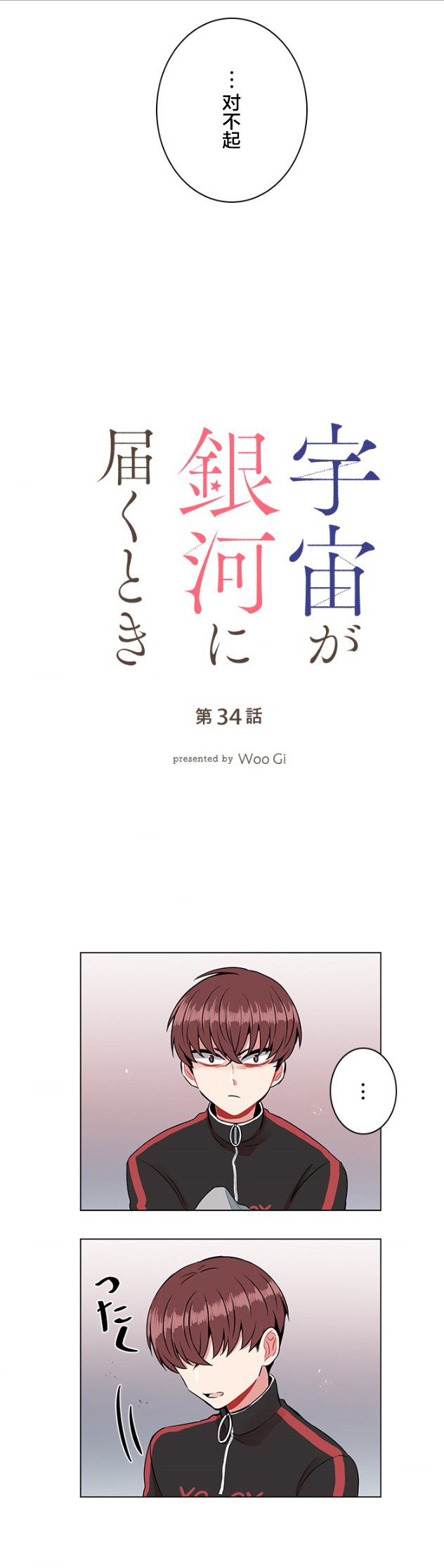 第34话