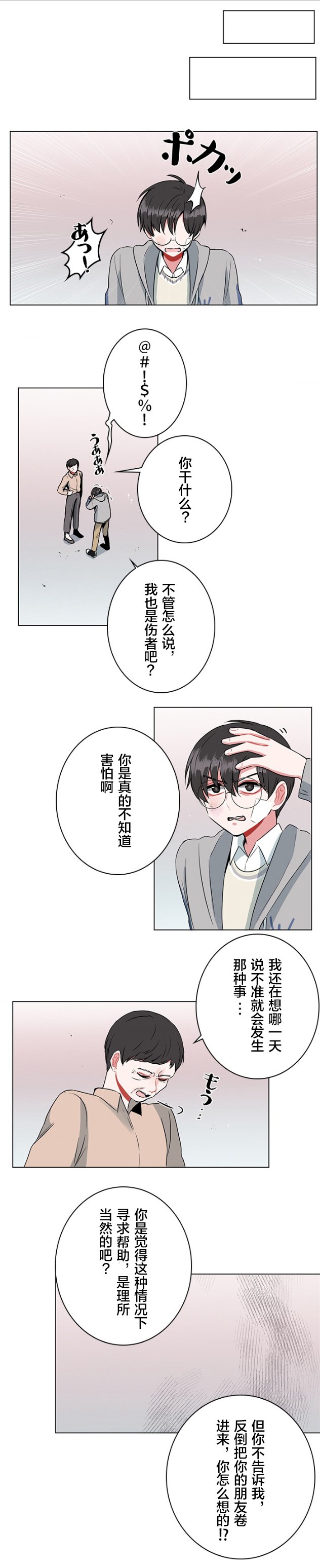 第34话