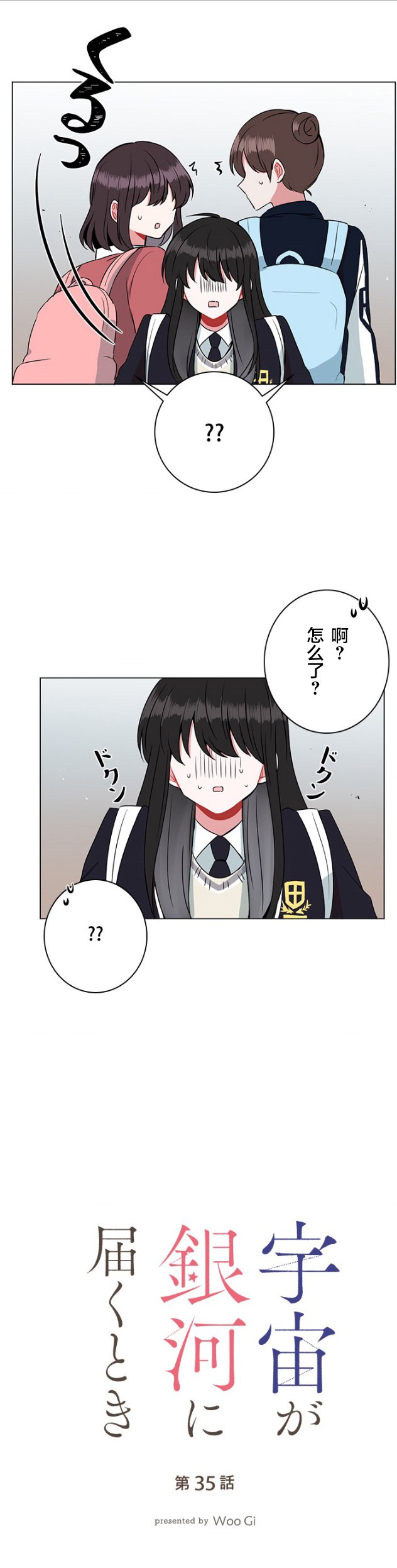 第35话