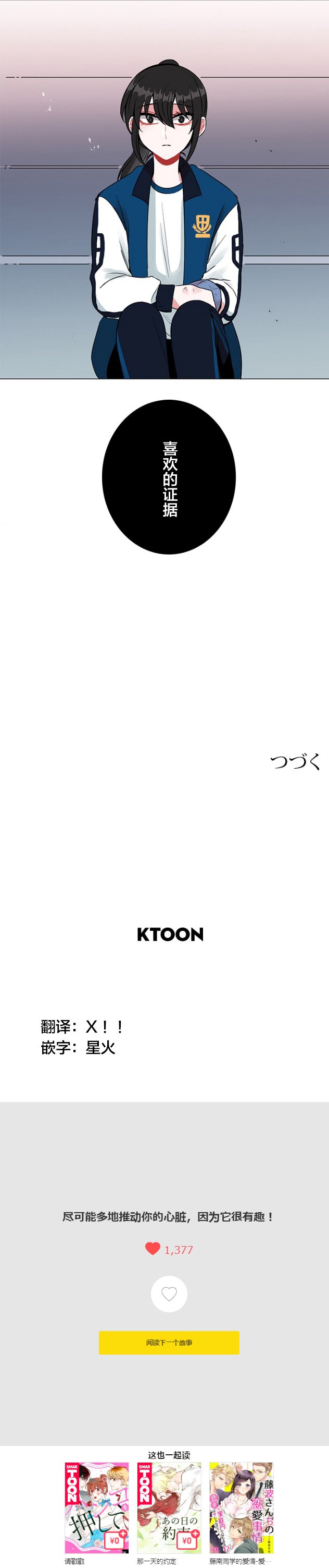 第35话