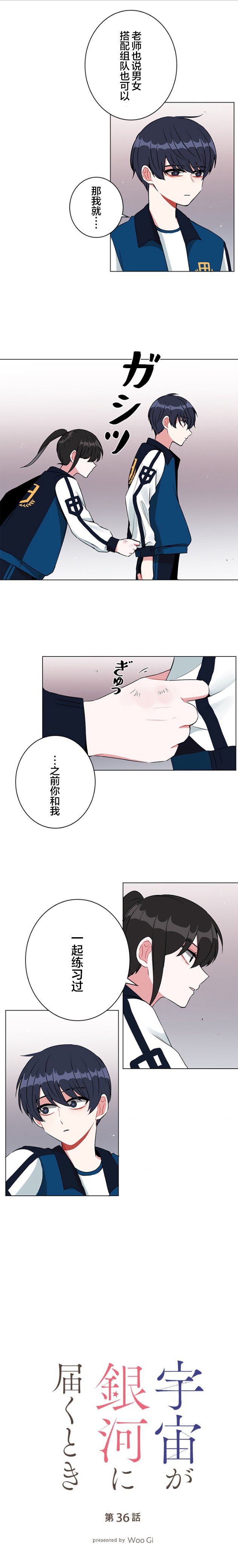 第36话