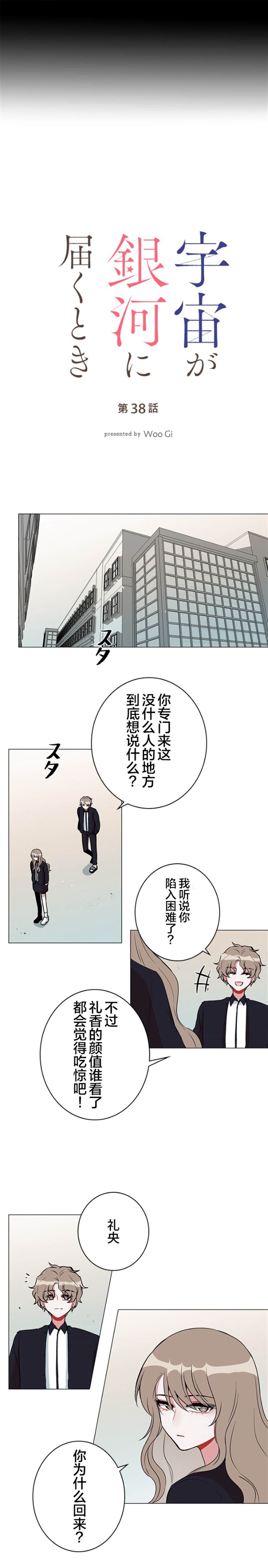 第38话