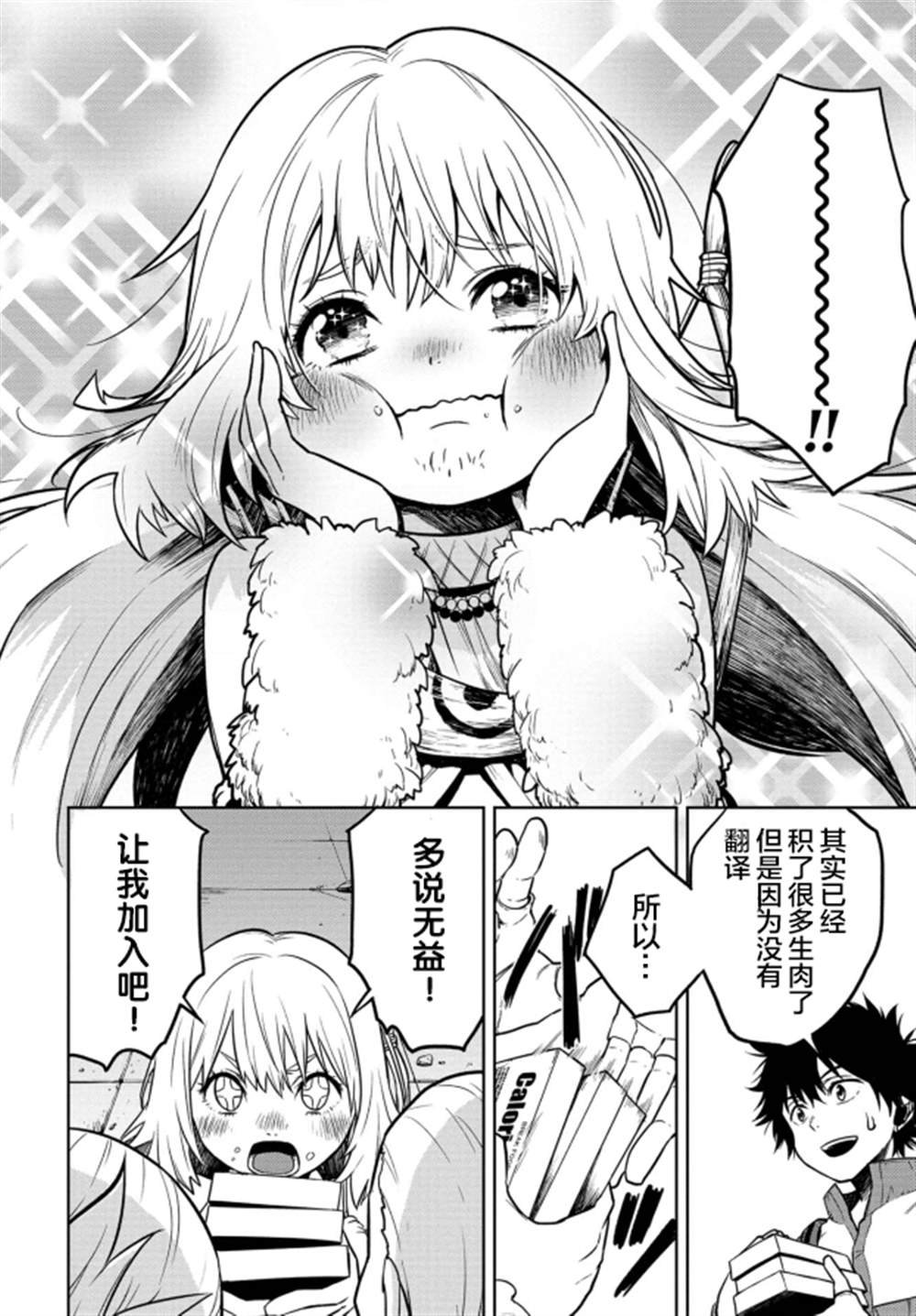 第38话