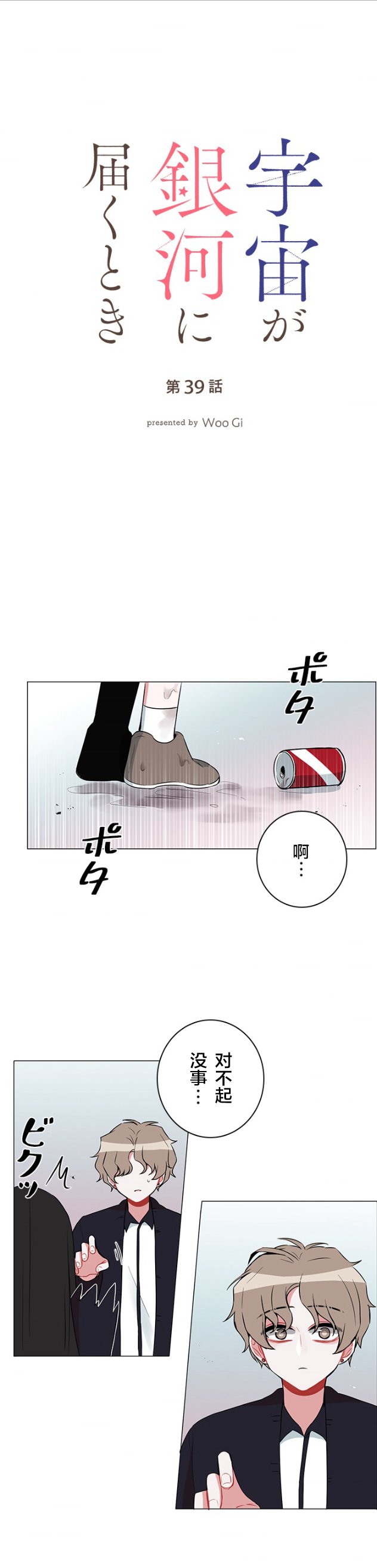 第39话
