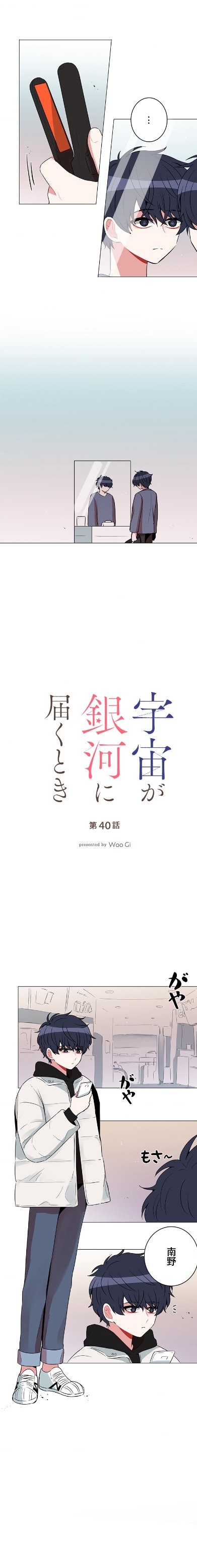 第40话