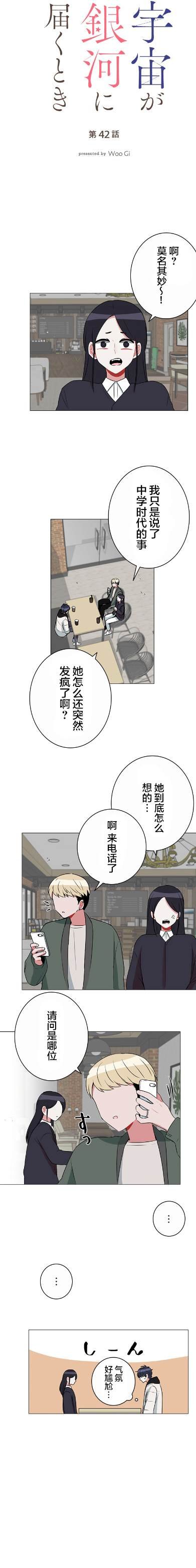 第42话
