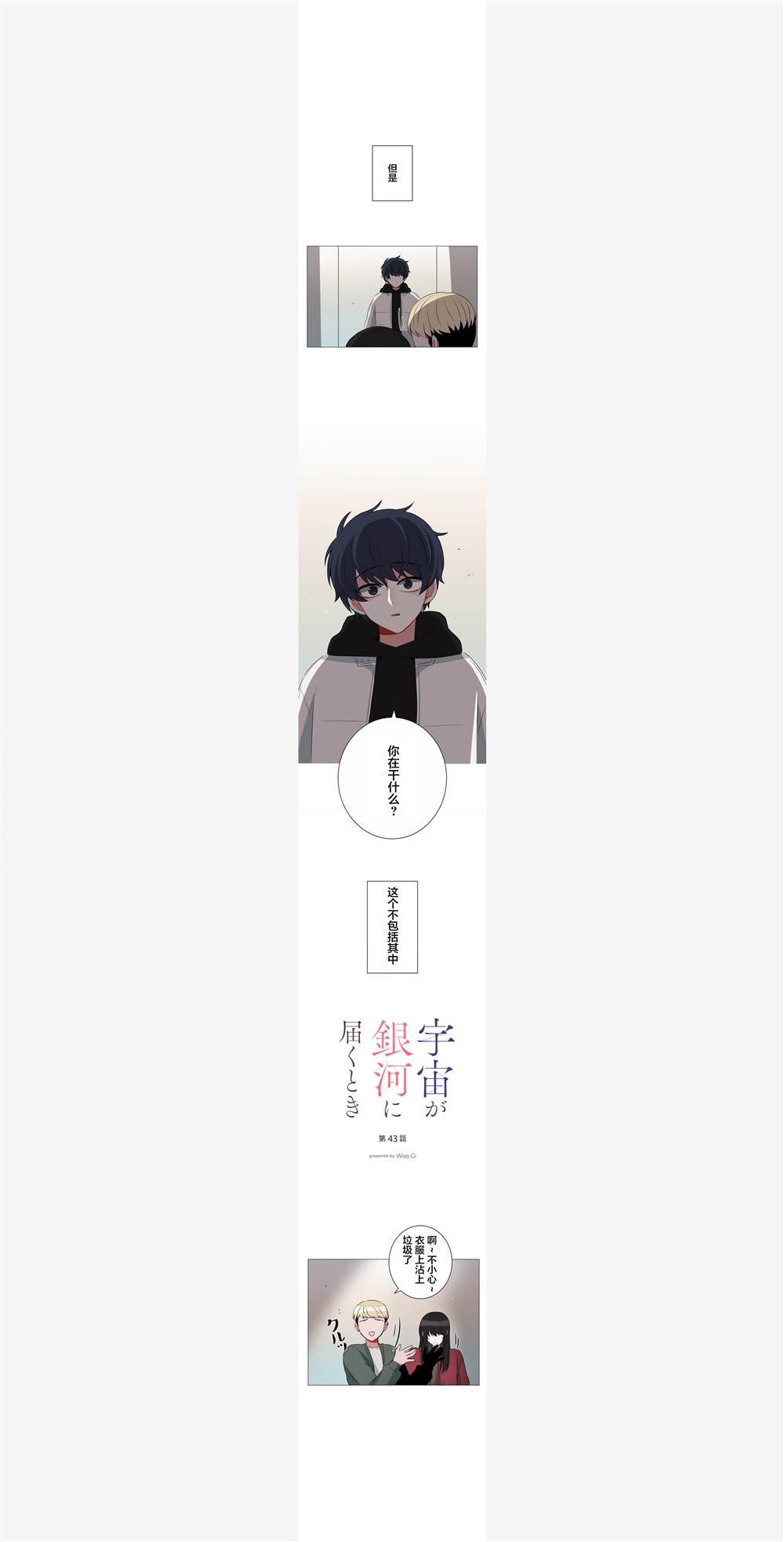 第43话