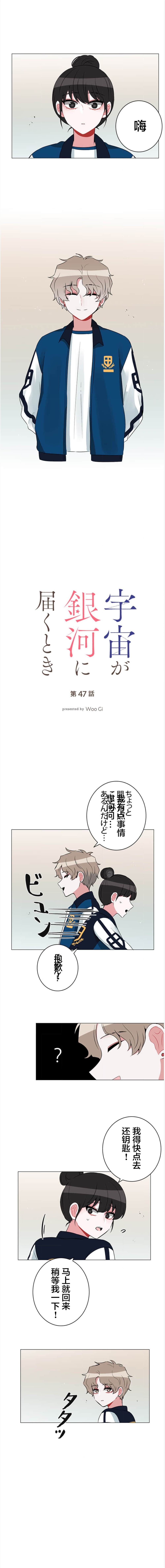 第47话