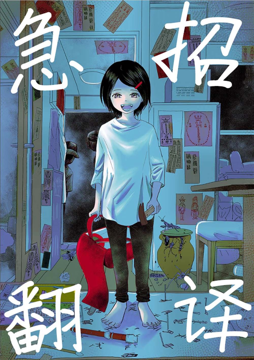 第51话