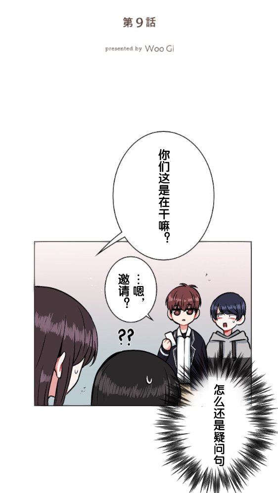 第9话