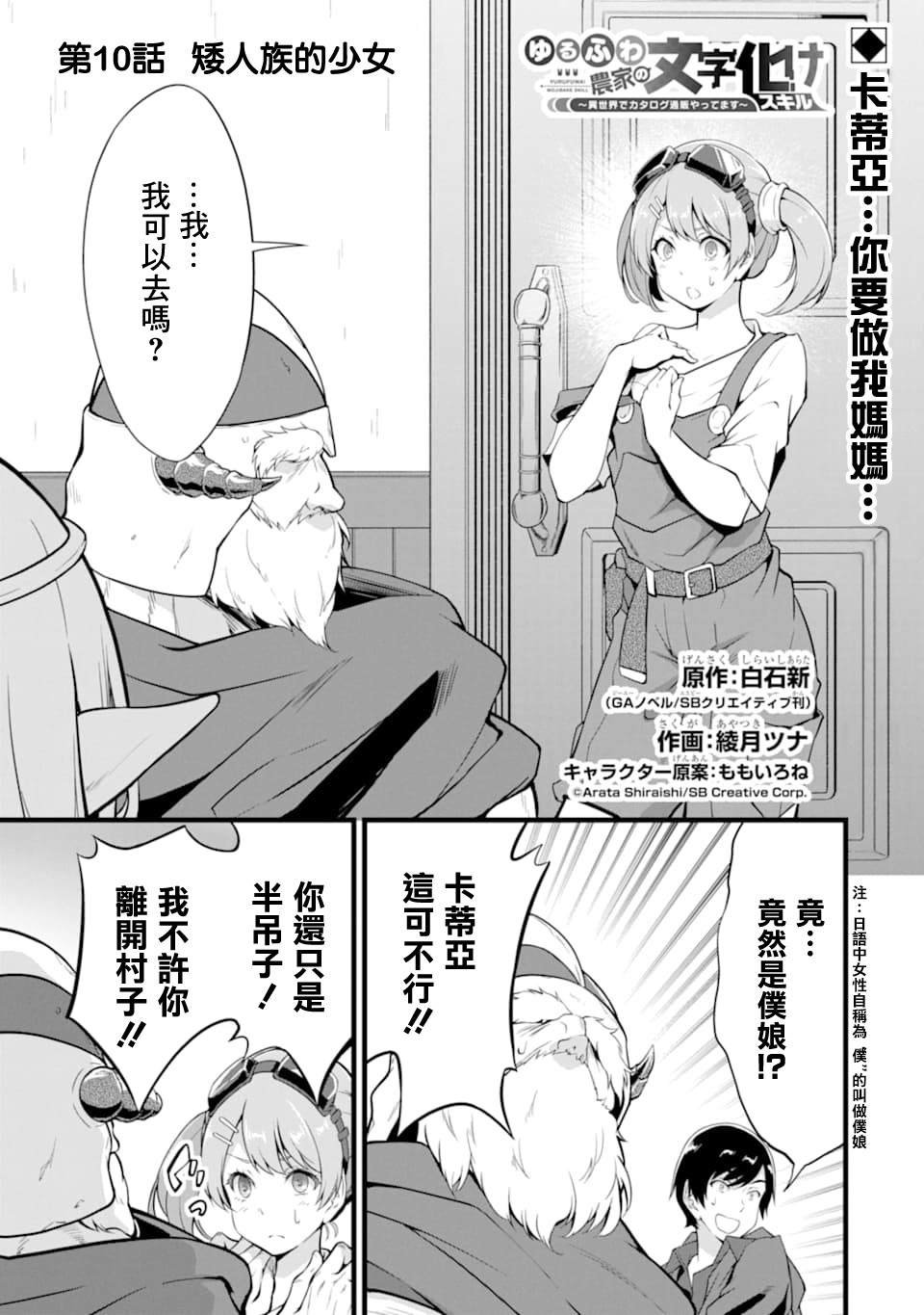 第10话