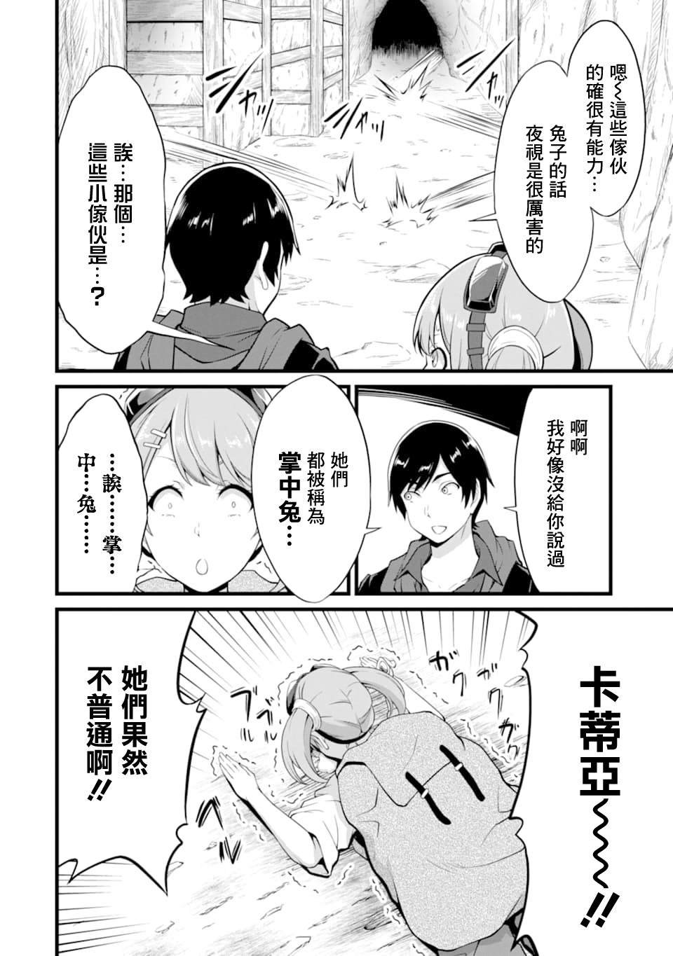 第10话