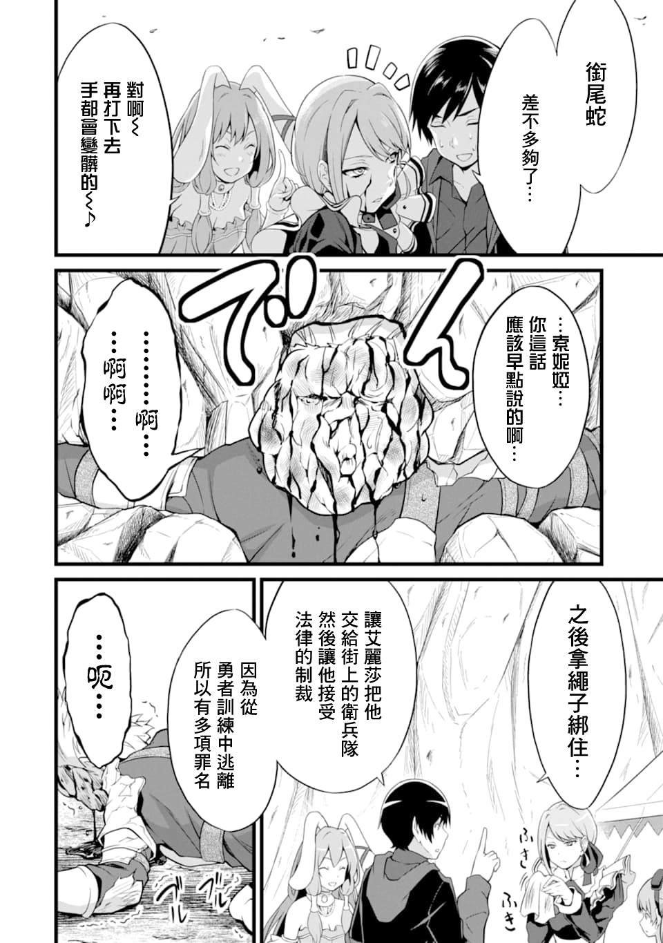 第10话
