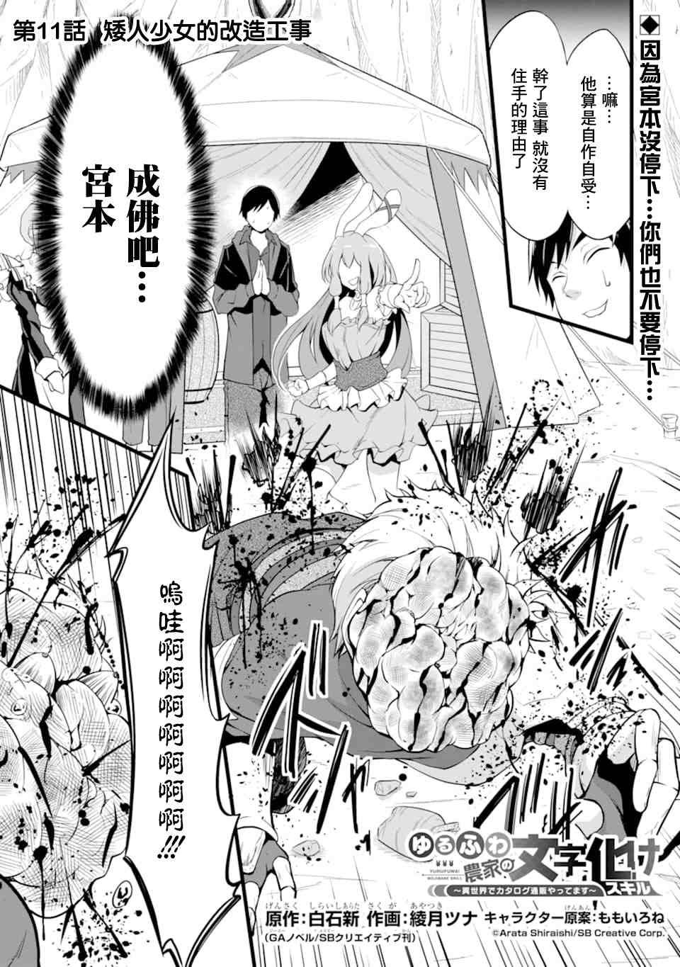 第11话