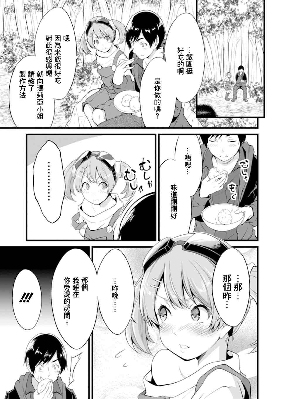 第11话
