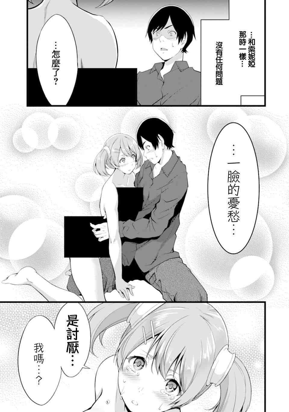 第11话