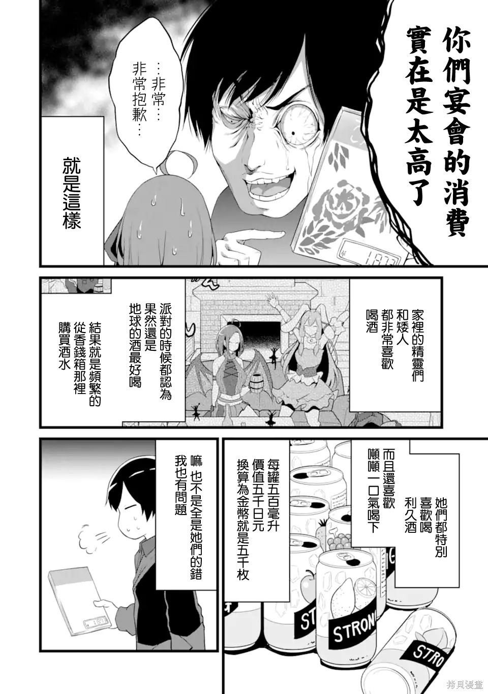 第12话