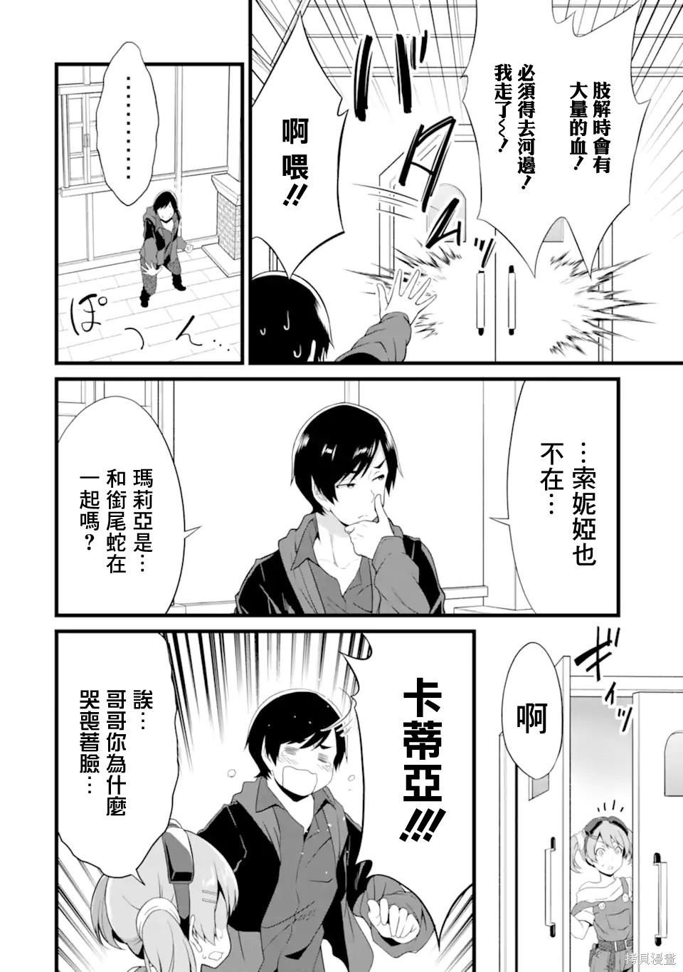 第12话
