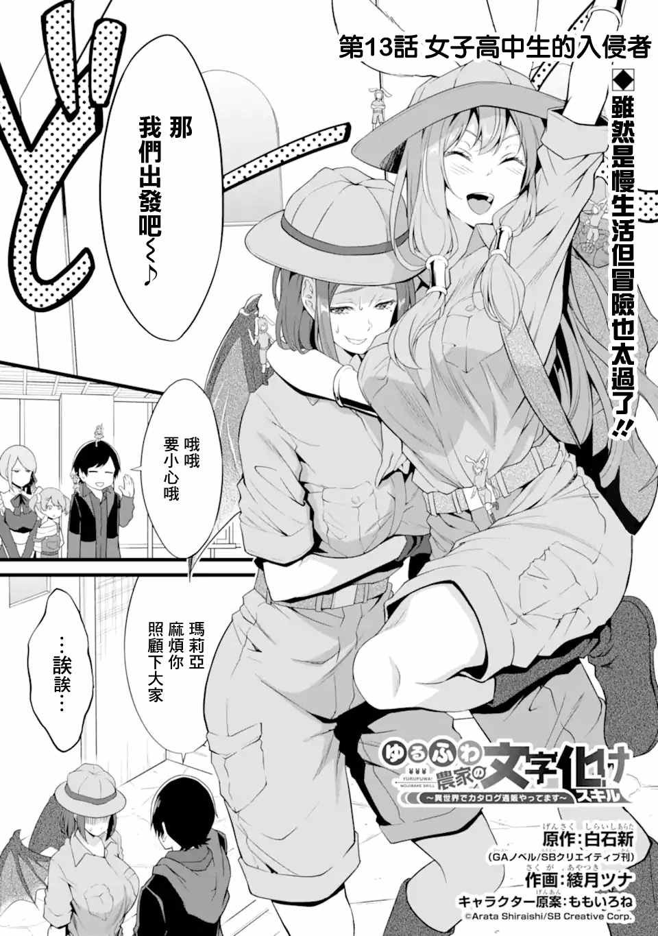 第13话