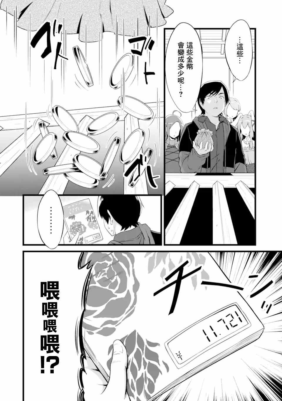 第13话