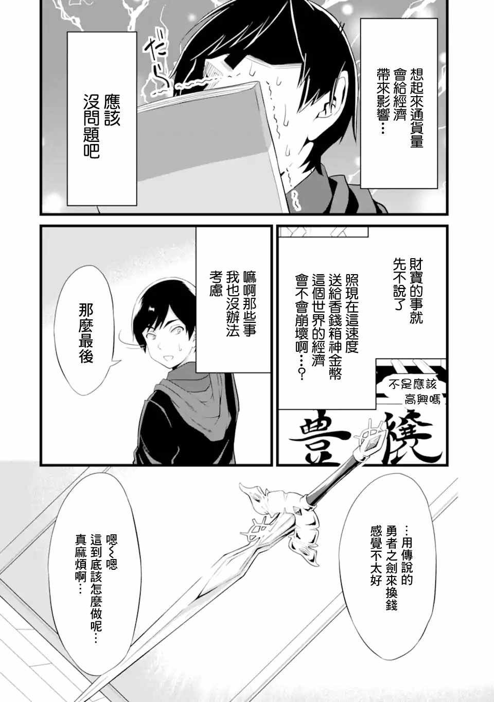第13话