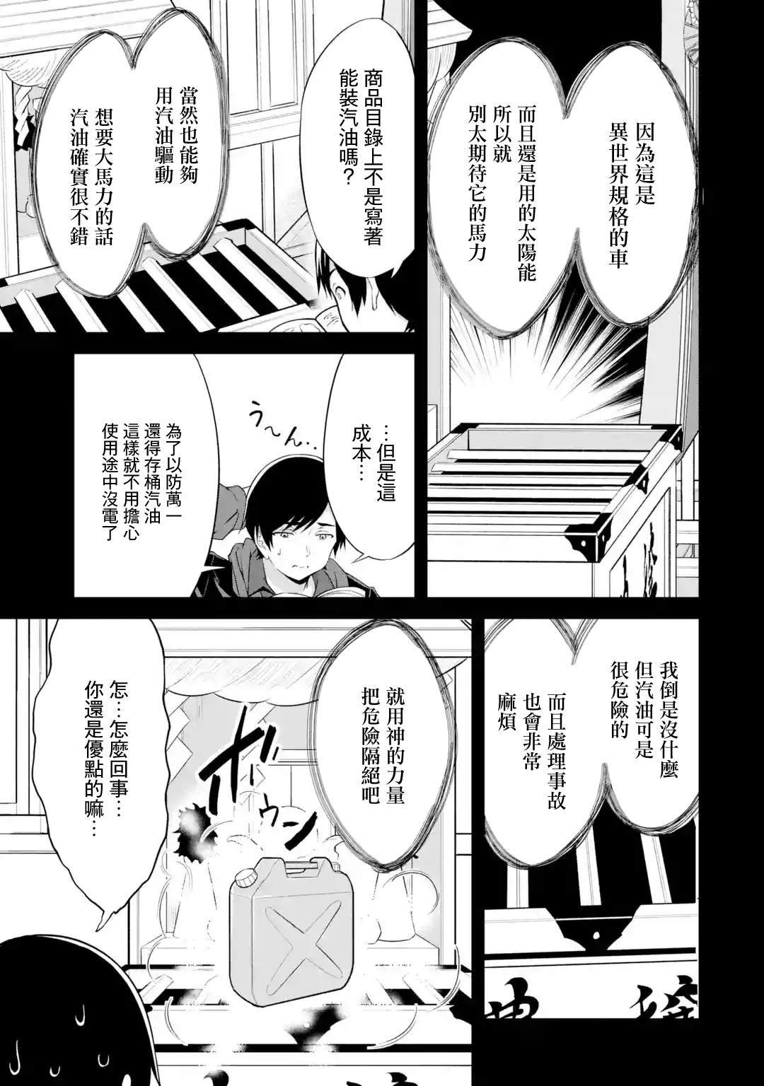第14话