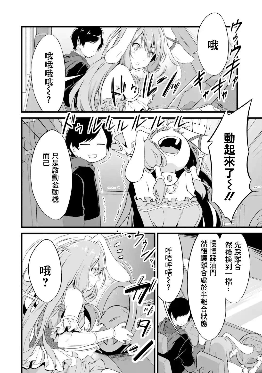 第14话