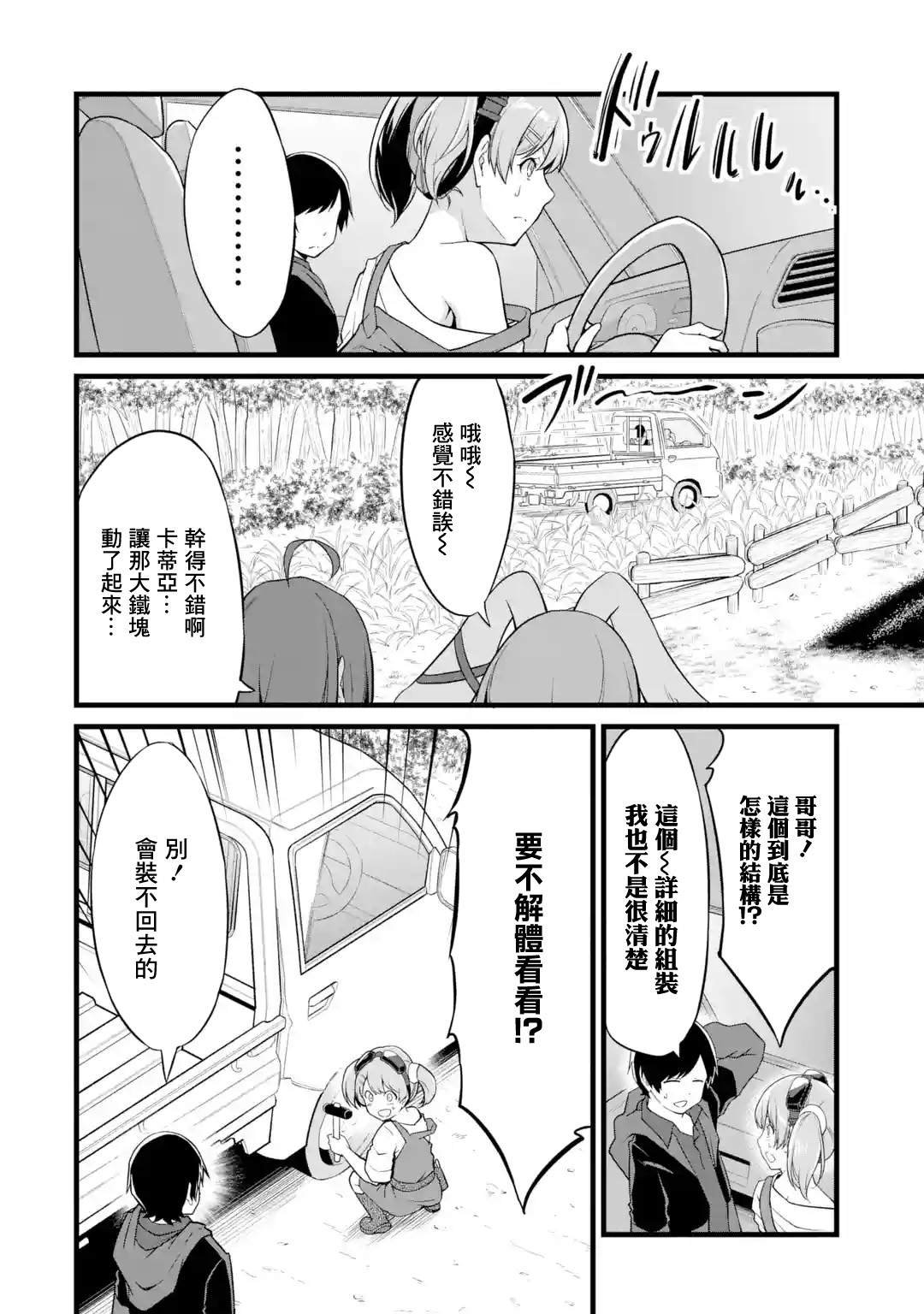 第14话