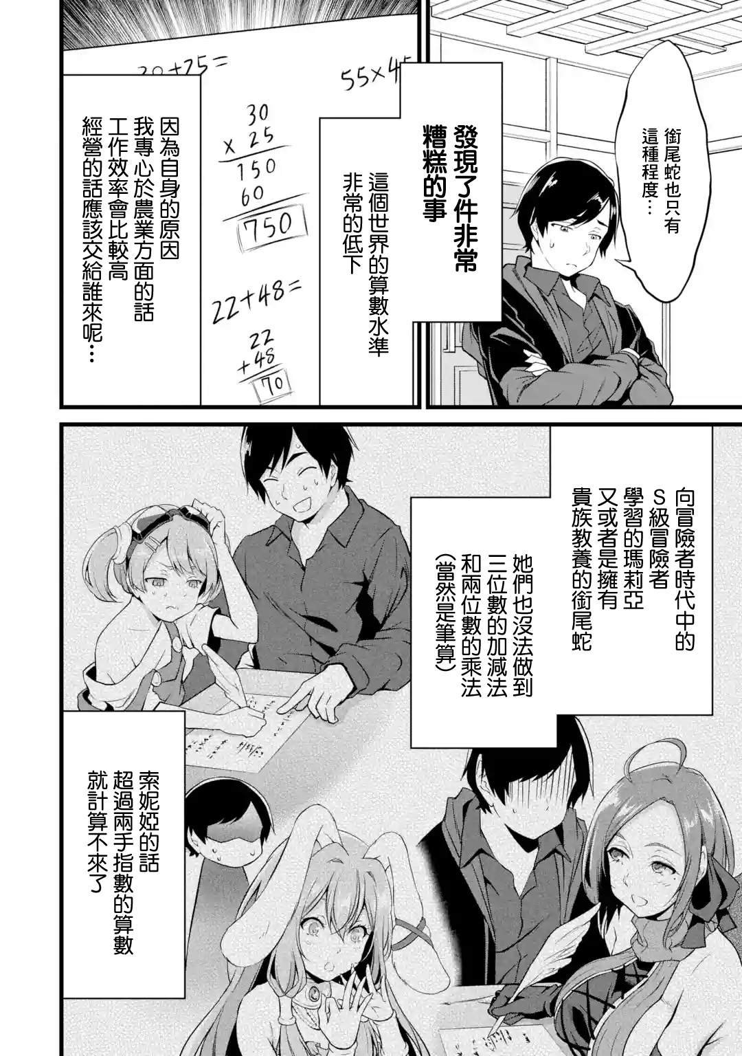 第14话