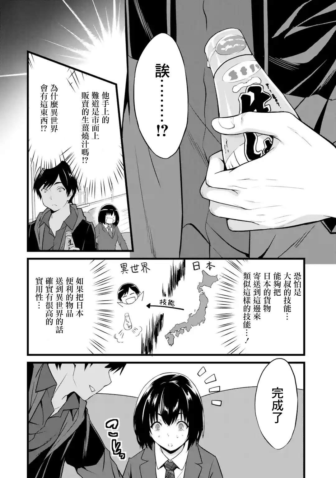 第14话