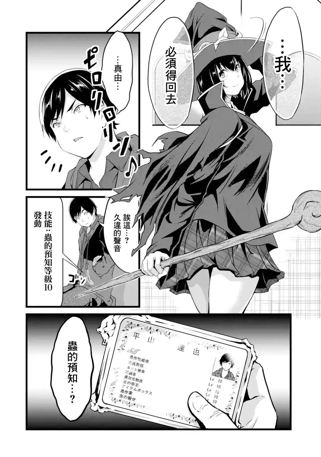 第14话