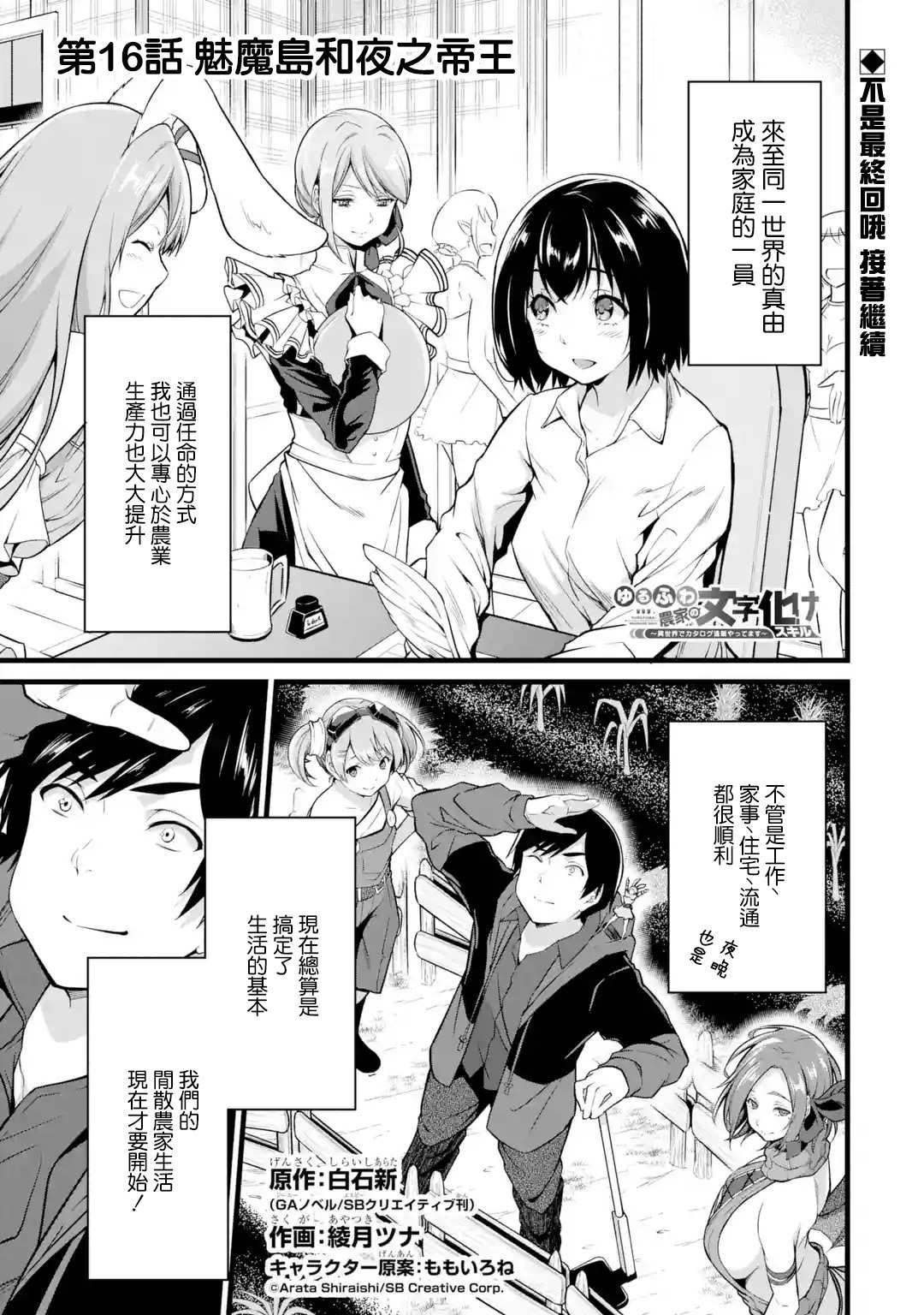 第16话