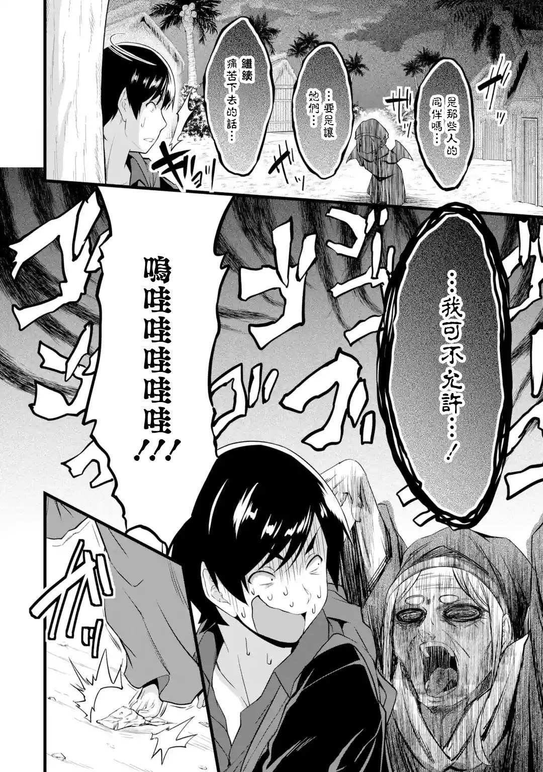 第16话