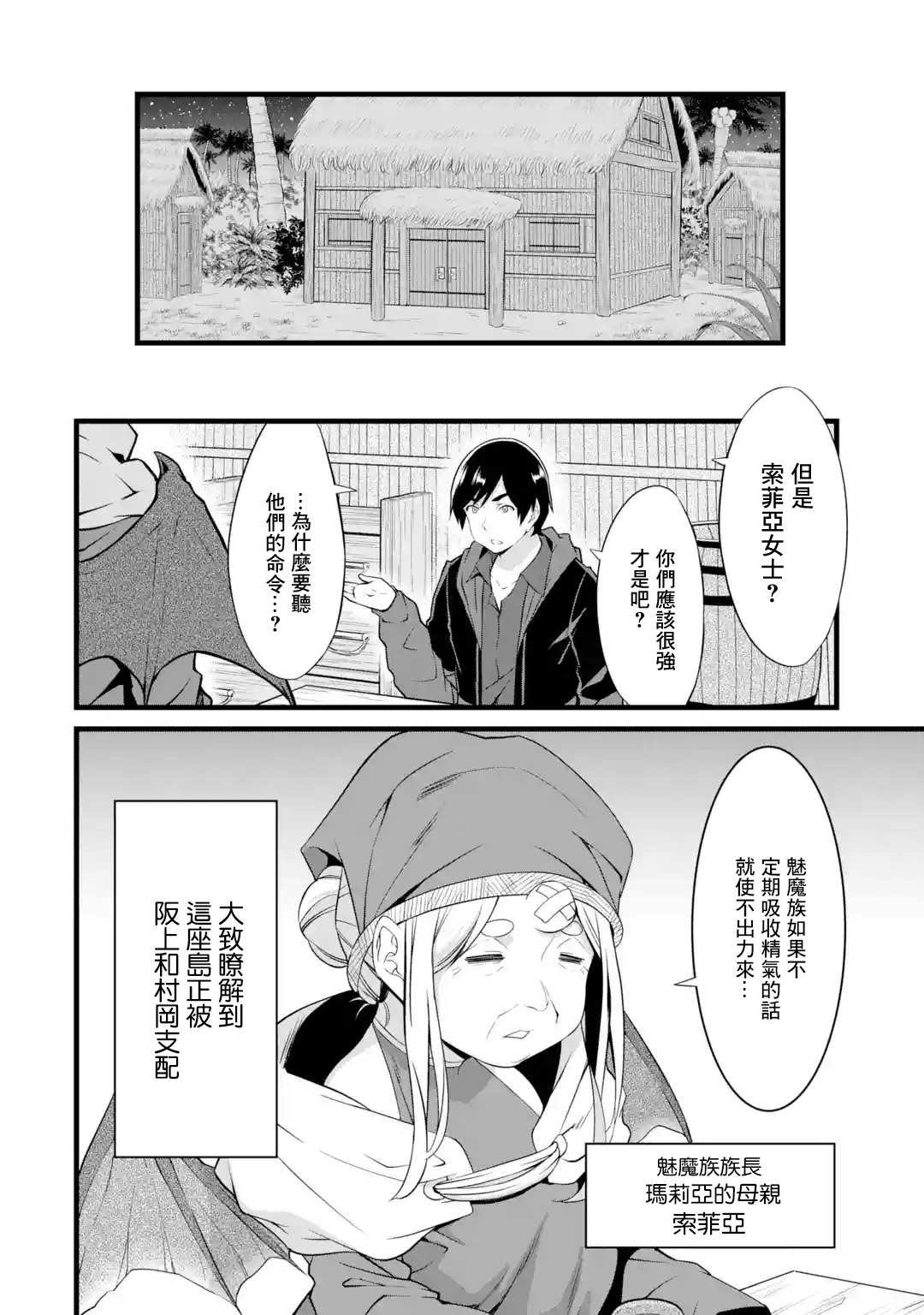 第16话