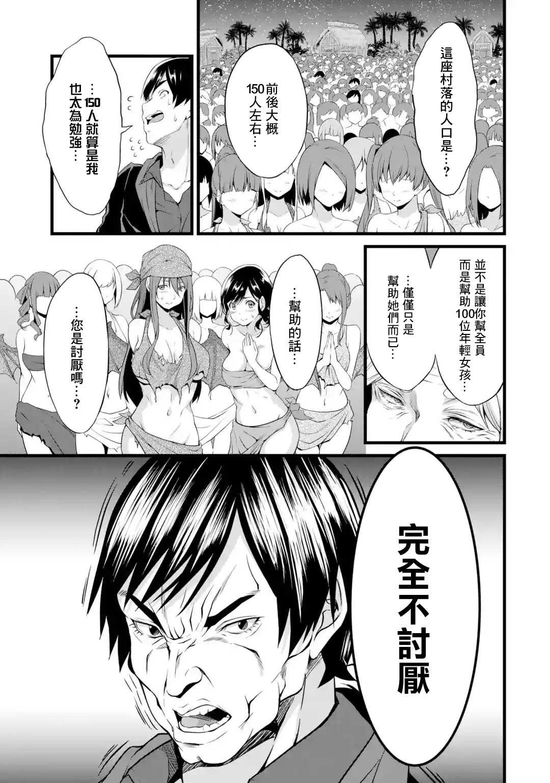 第16话