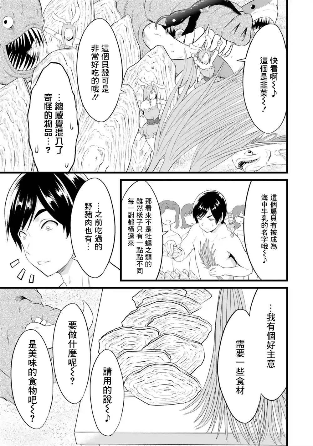 第17话