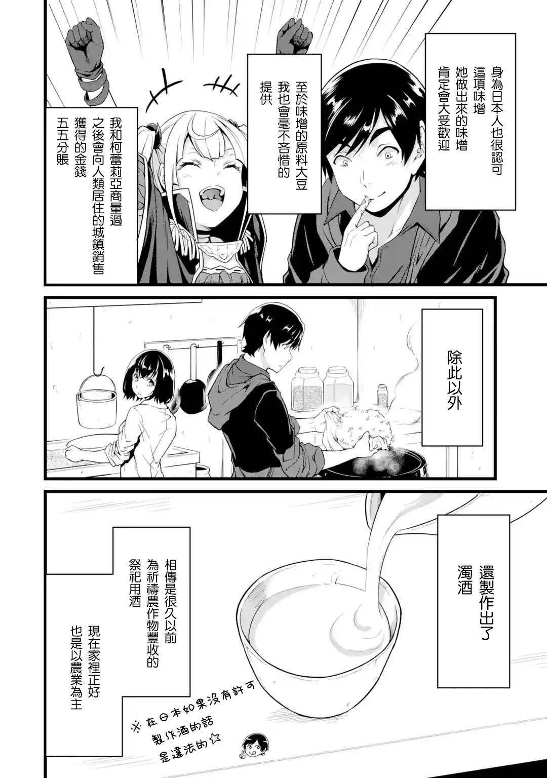 第18话